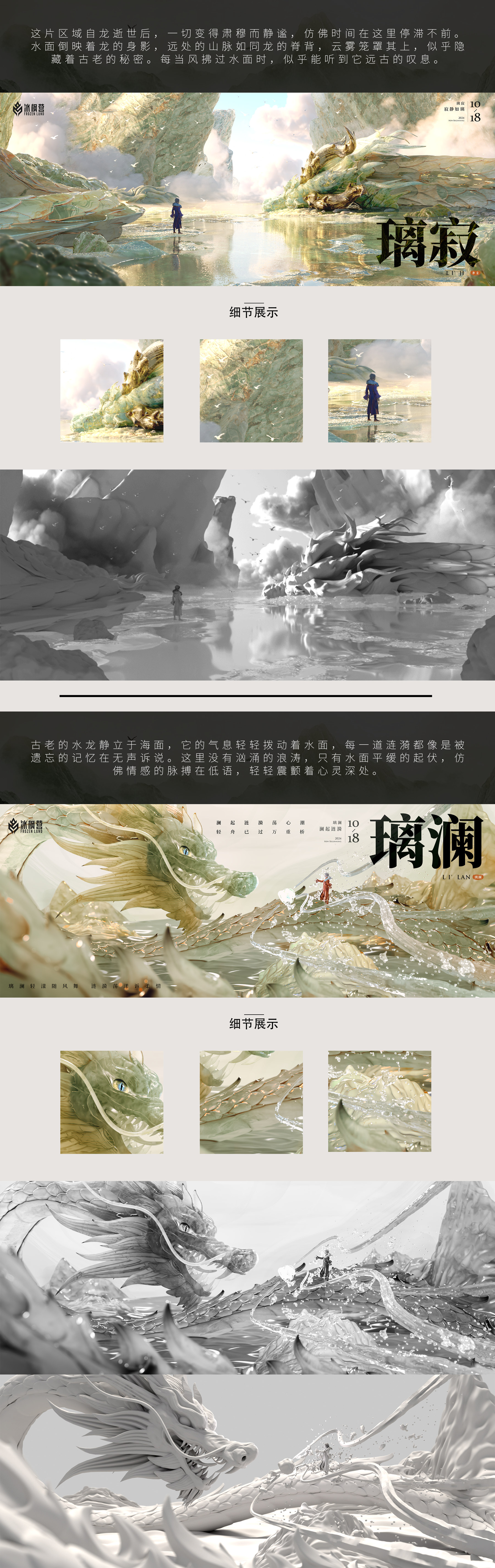 游戏视觉场景 02