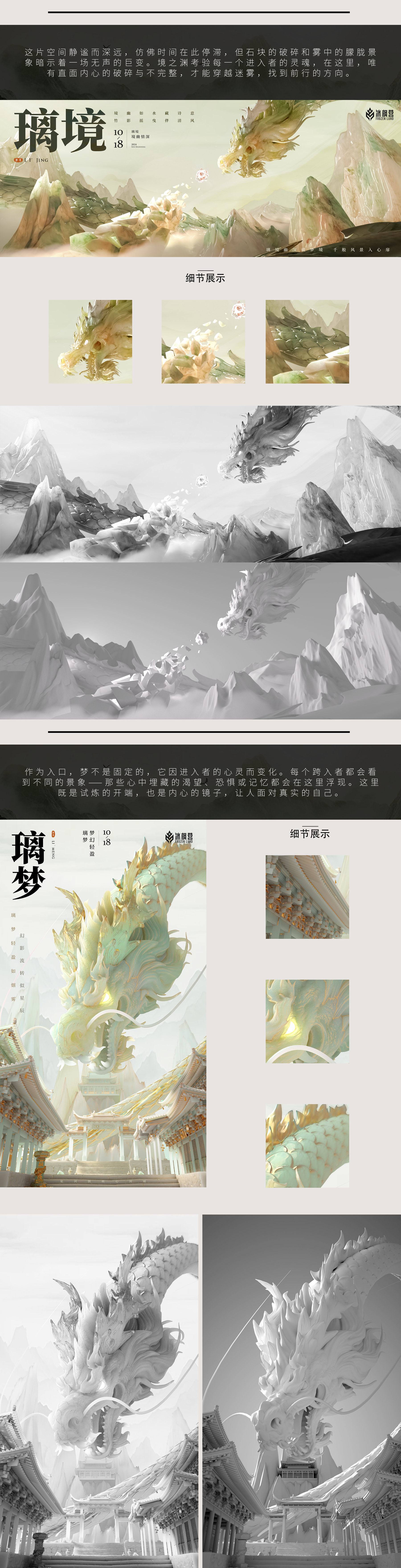 游戏视觉场景 03