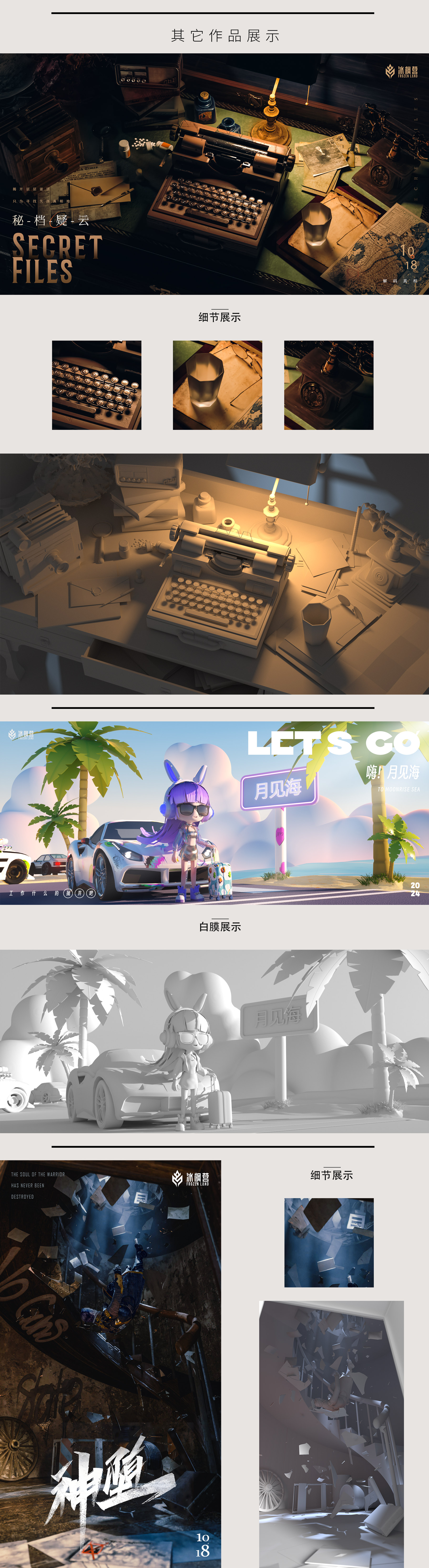 游戏视觉场景