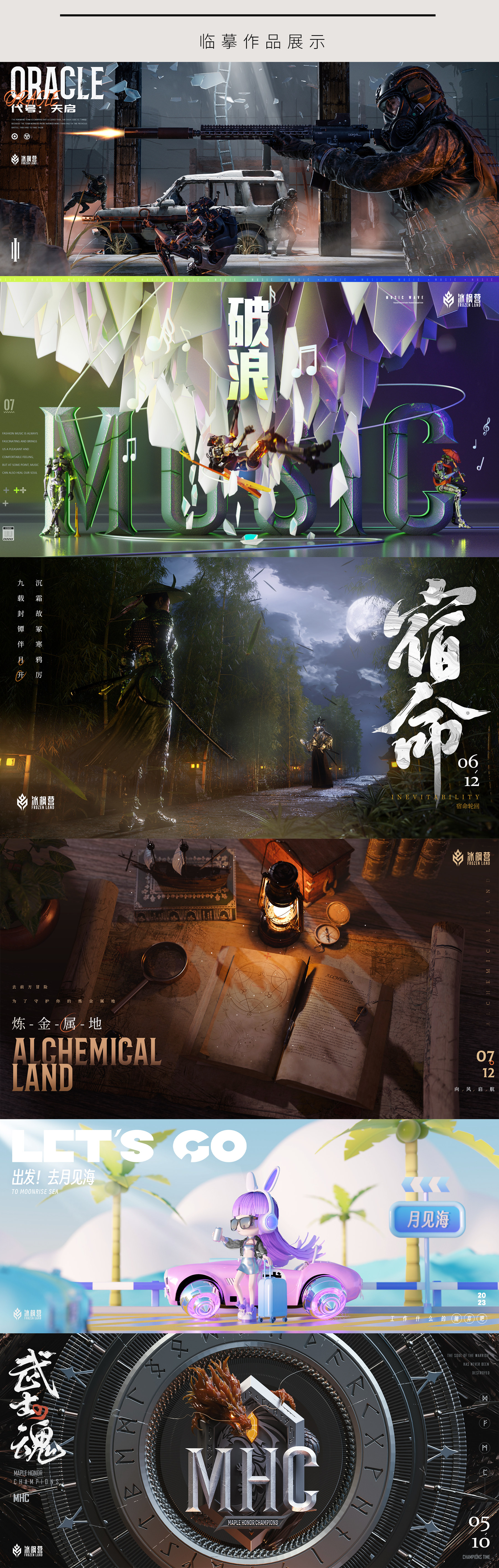 游戏视觉场景 06