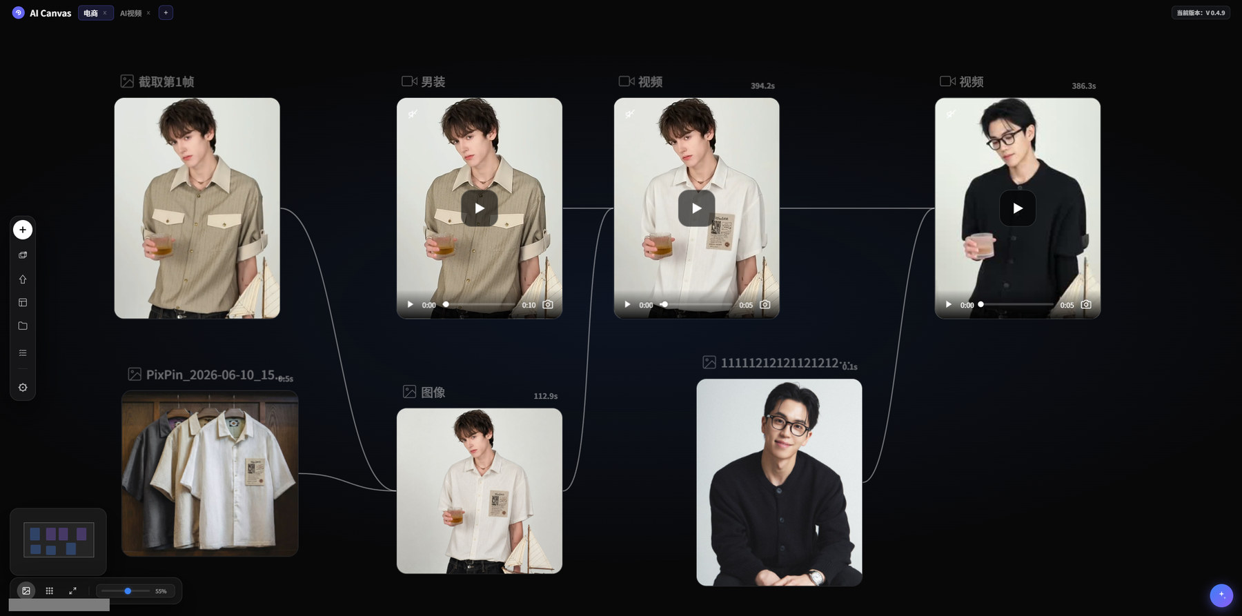 AI 电商成片工作流